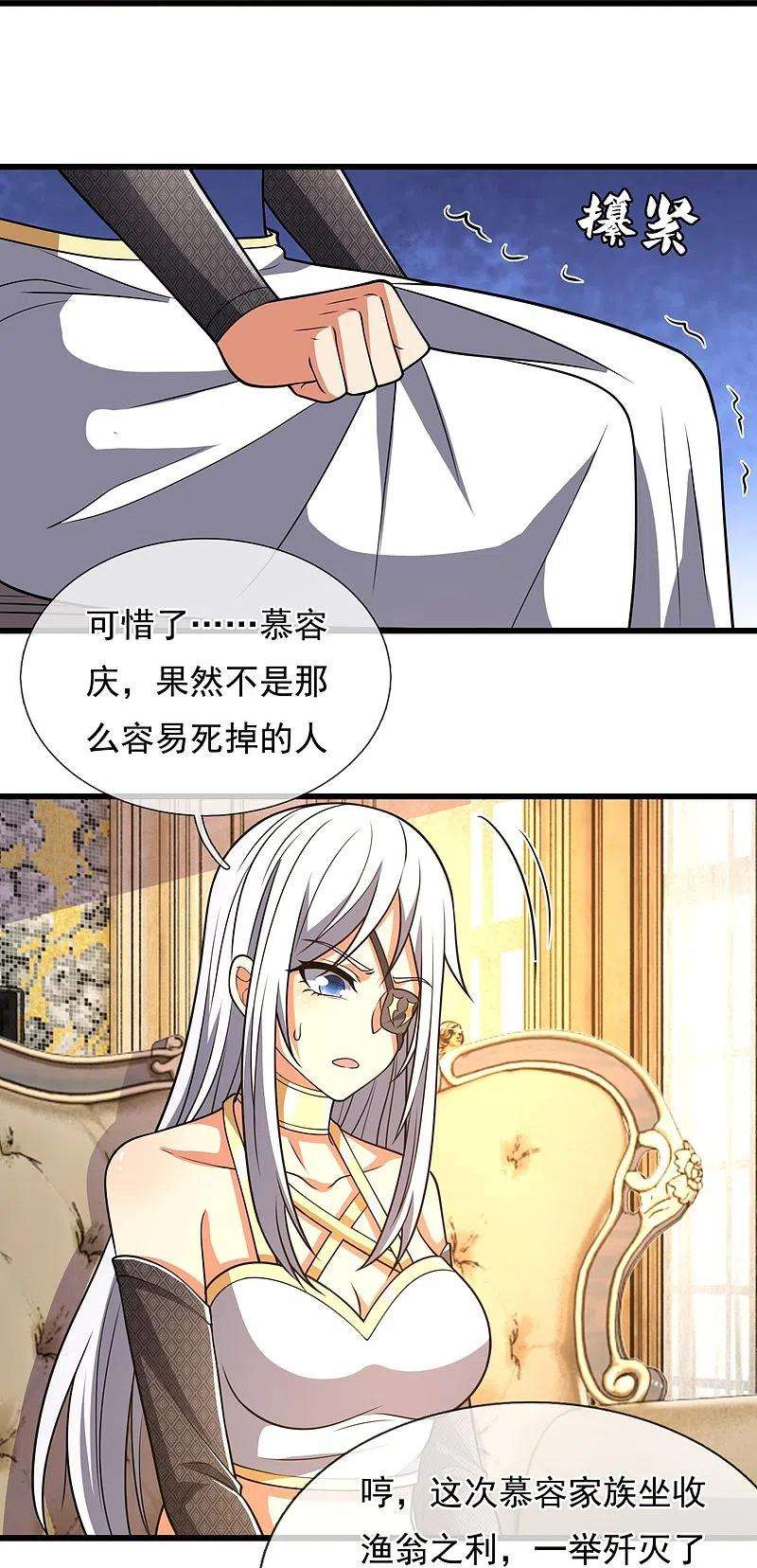 都市之逆天仙尊228话 声东击西