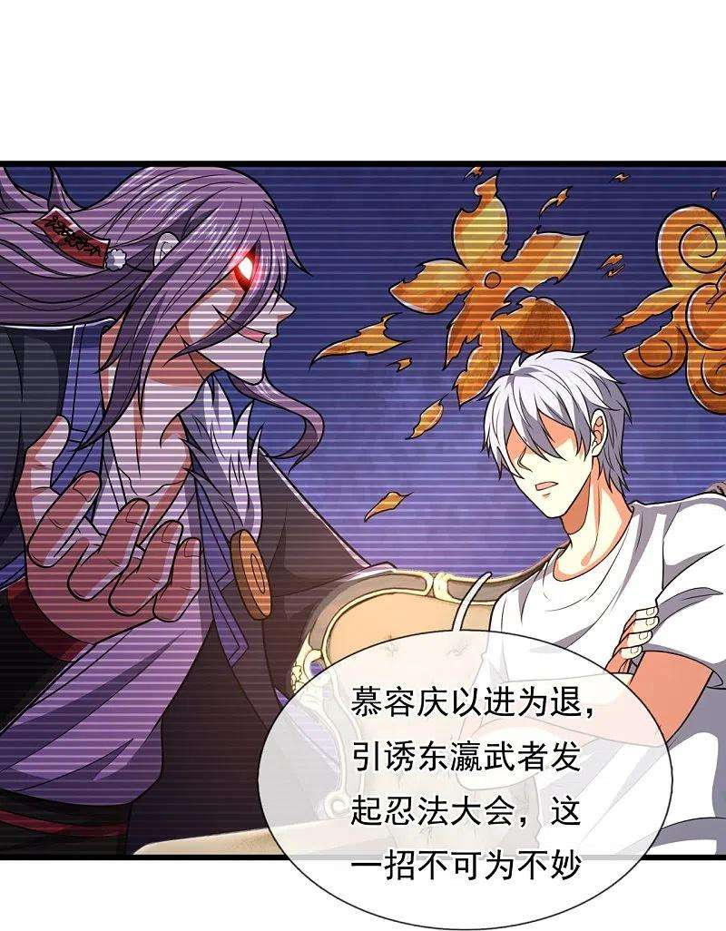 都市之逆天仙尊228话 声东击西