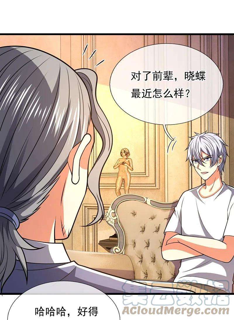 都市之逆天仙尊228话 声东击西