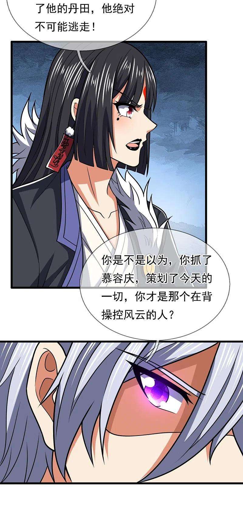 都市之逆天仙尊228话 声东击西