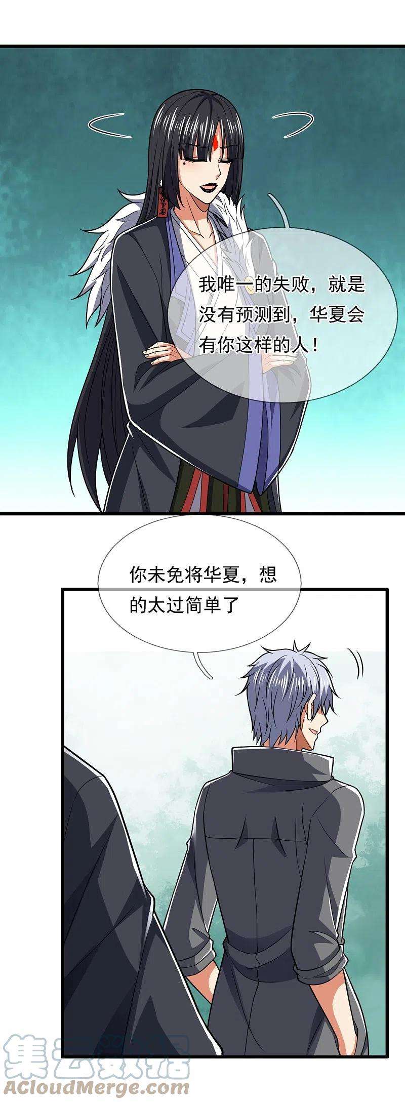 都市之逆天仙尊228话 声东击西