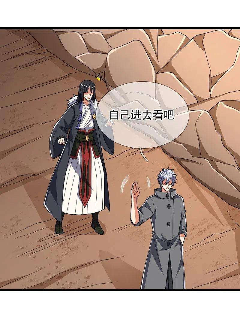 都市之逆天仙尊228话 声东击西