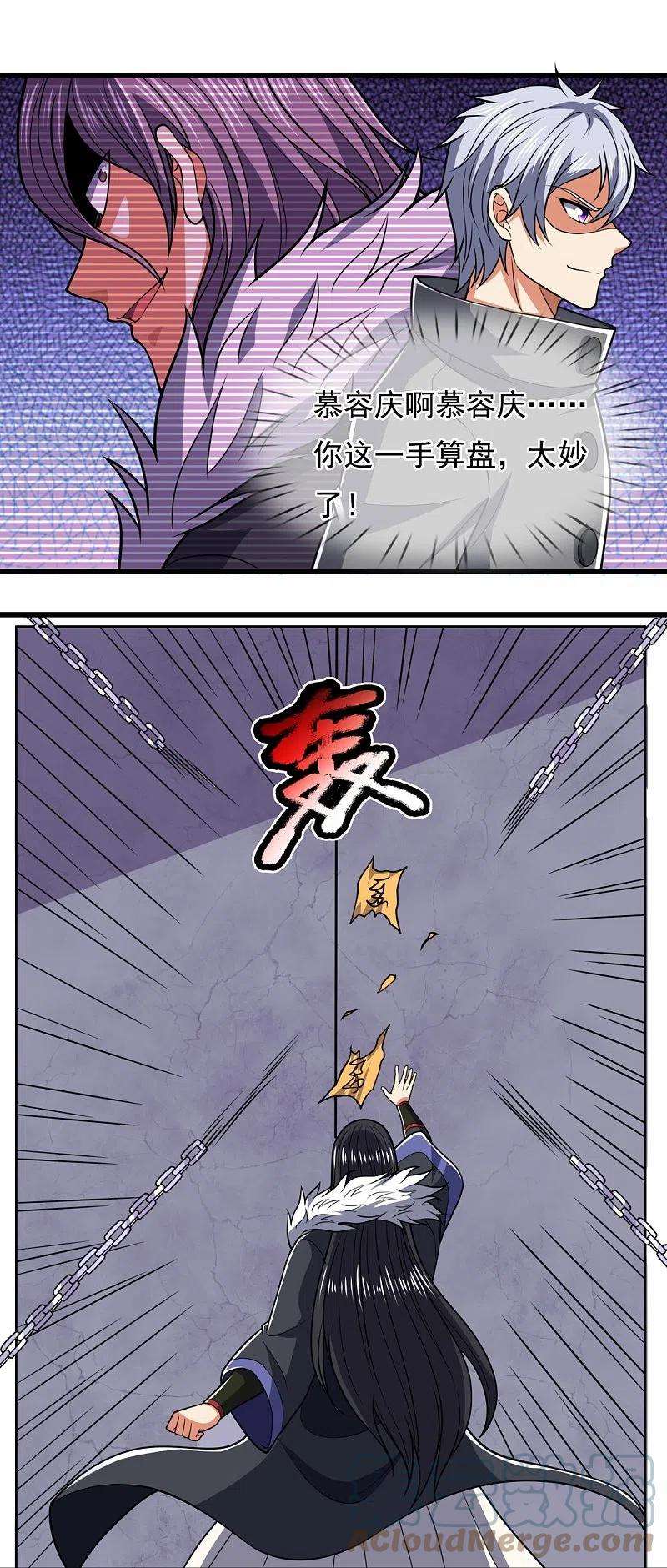 都市之逆天仙尊228话 声东击西