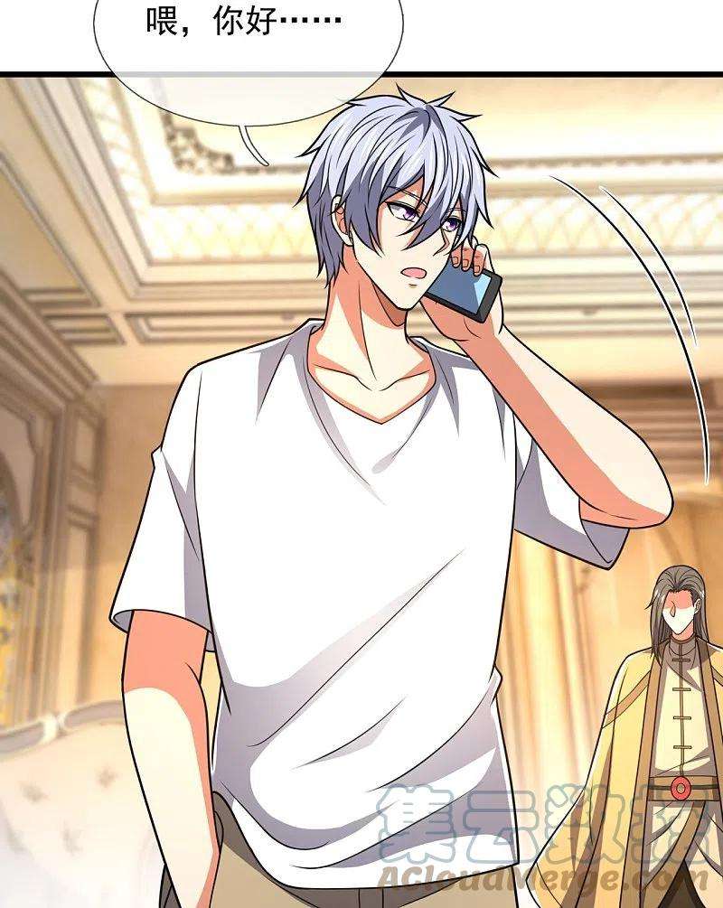 都市之逆天仙尊229话 话校