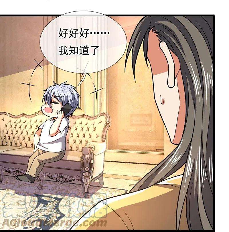 都市之逆天仙尊229话 话校