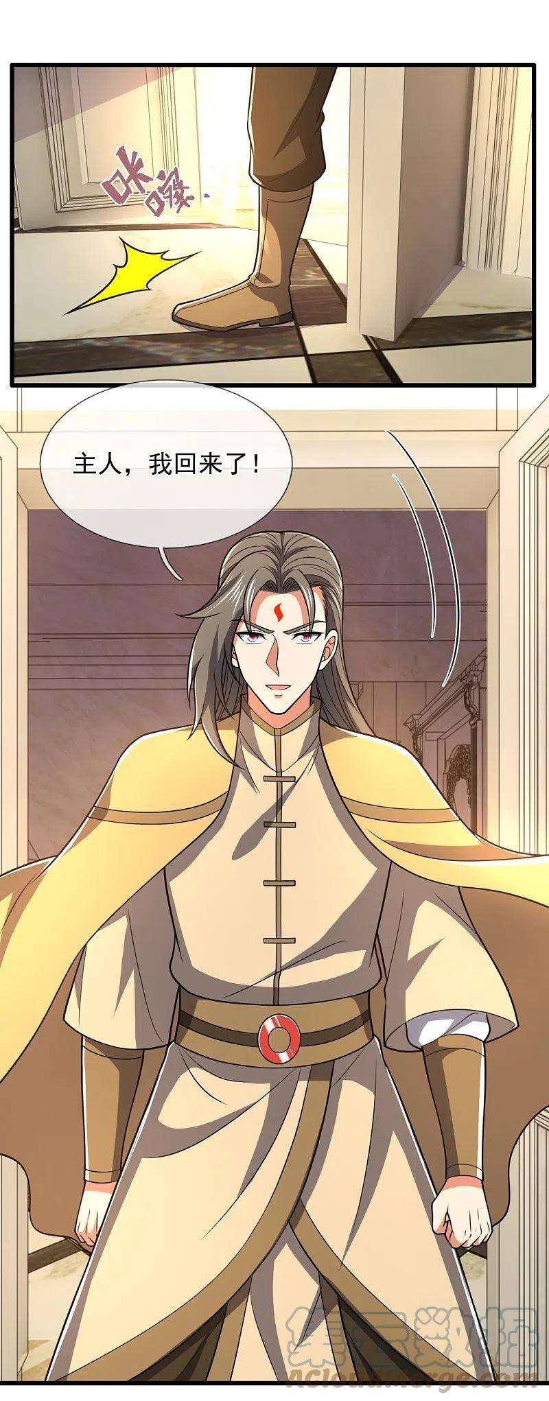 都市之逆天仙尊229话 话校