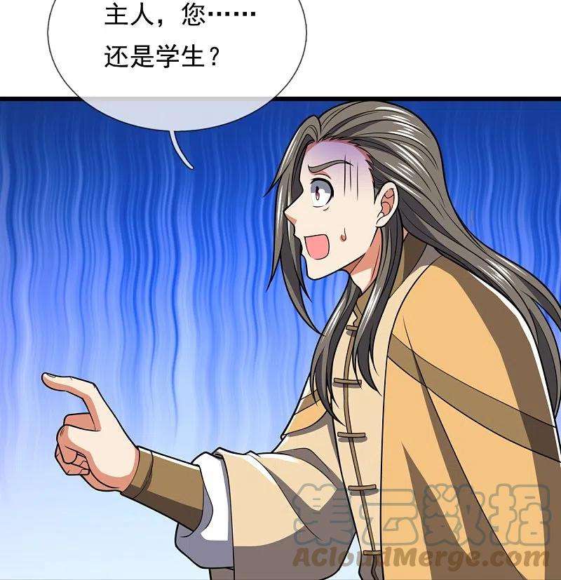 都市之逆天仙尊229话 话校