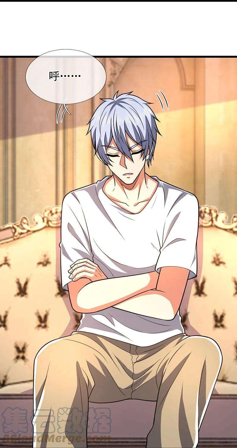 都市之逆天仙尊229话 话校