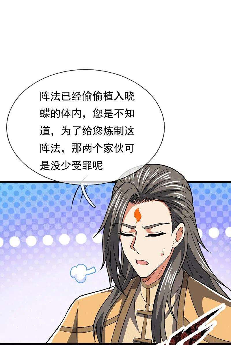 都市之逆天仙尊229话 话校