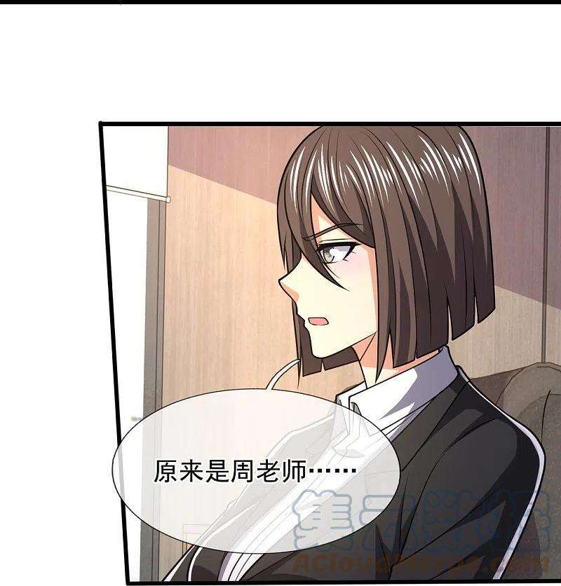 都市之逆天仙尊230话 交换生名额