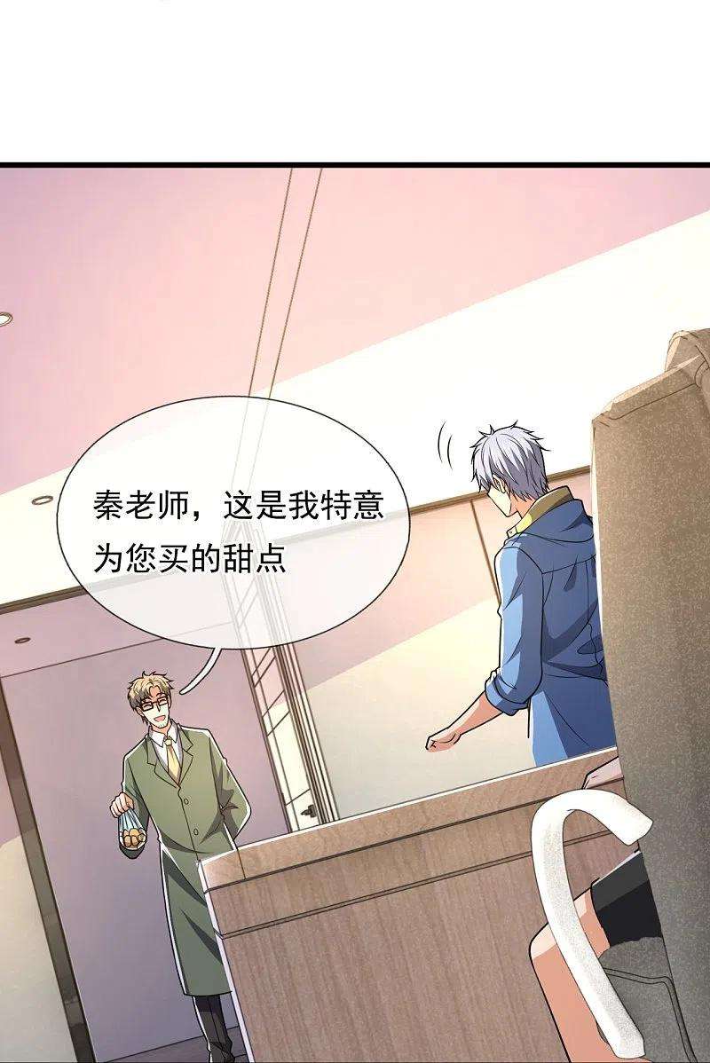 都市之逆天仙尊230话 交换生名额