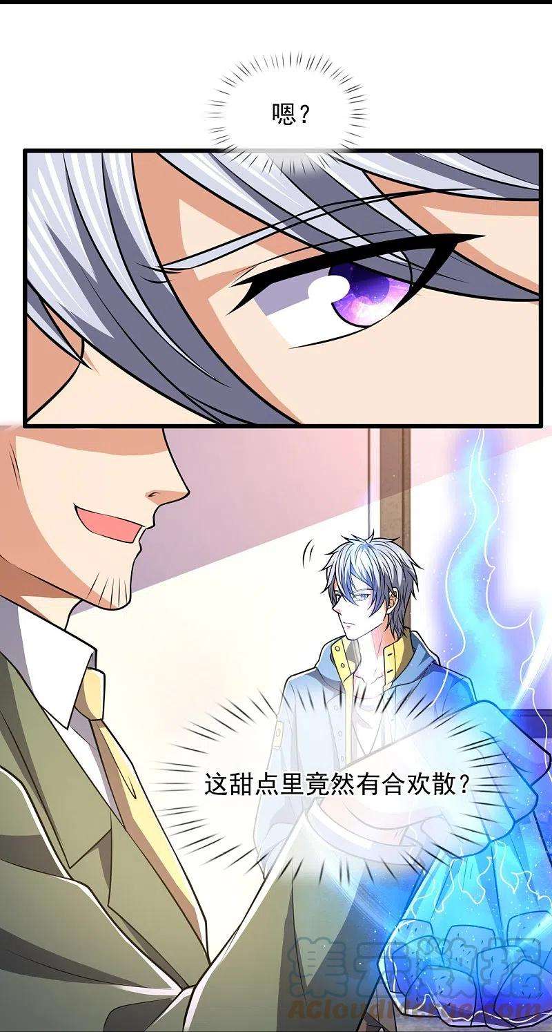 都市之逆天仙尊230话 交换生名额