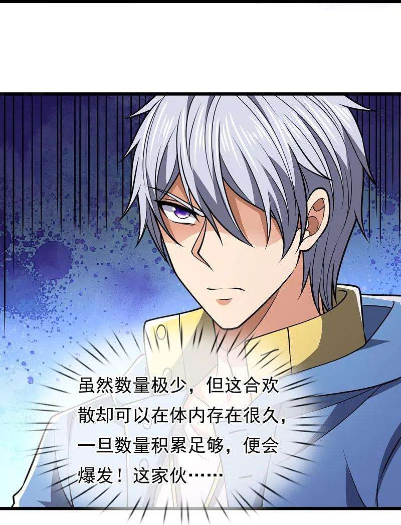 都市之逆天仙尊230话 交换生名额