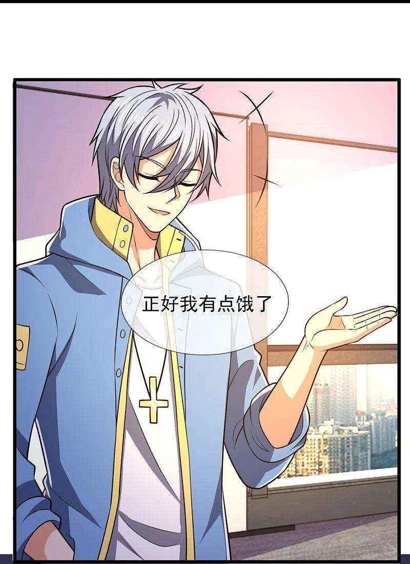 都市之逆天仙尊230话 交换生名额