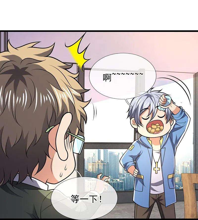 都市之逆天仙尊230话 交换生名额