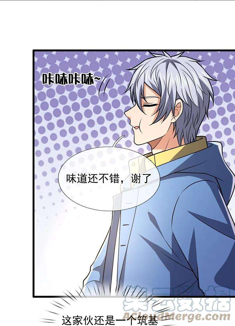 都市之逆天仙尊230话 交换生名额