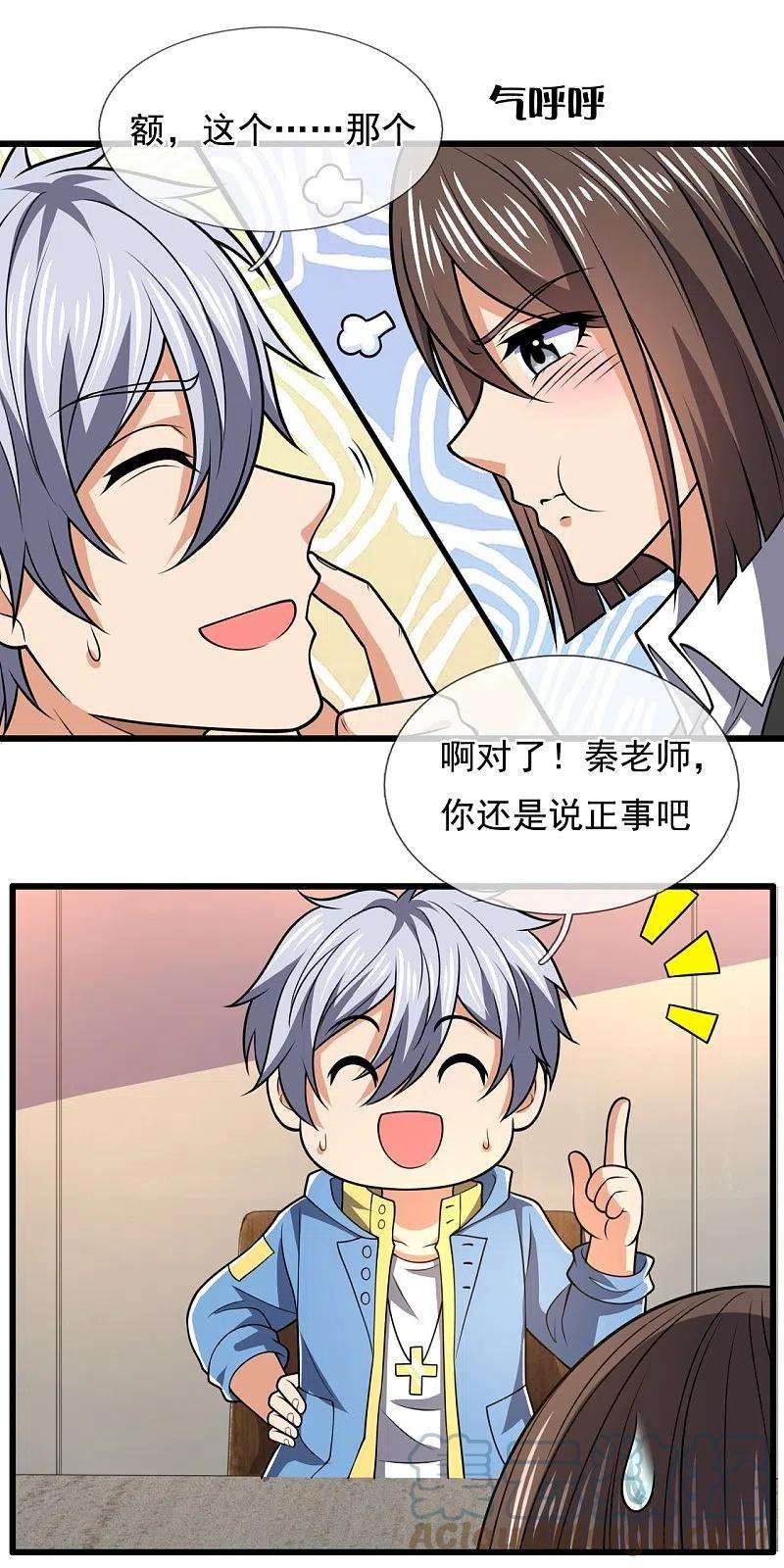 都市之逆天仙尊230话 交换生名额