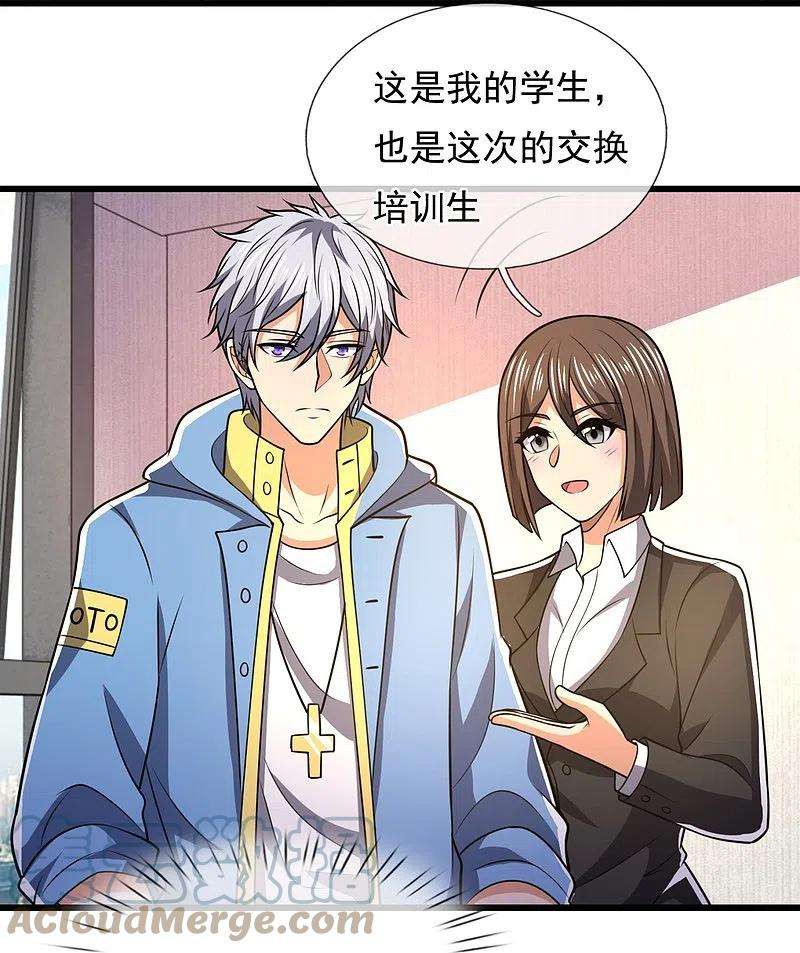 都市之逆天仙尊230话 交换生名额