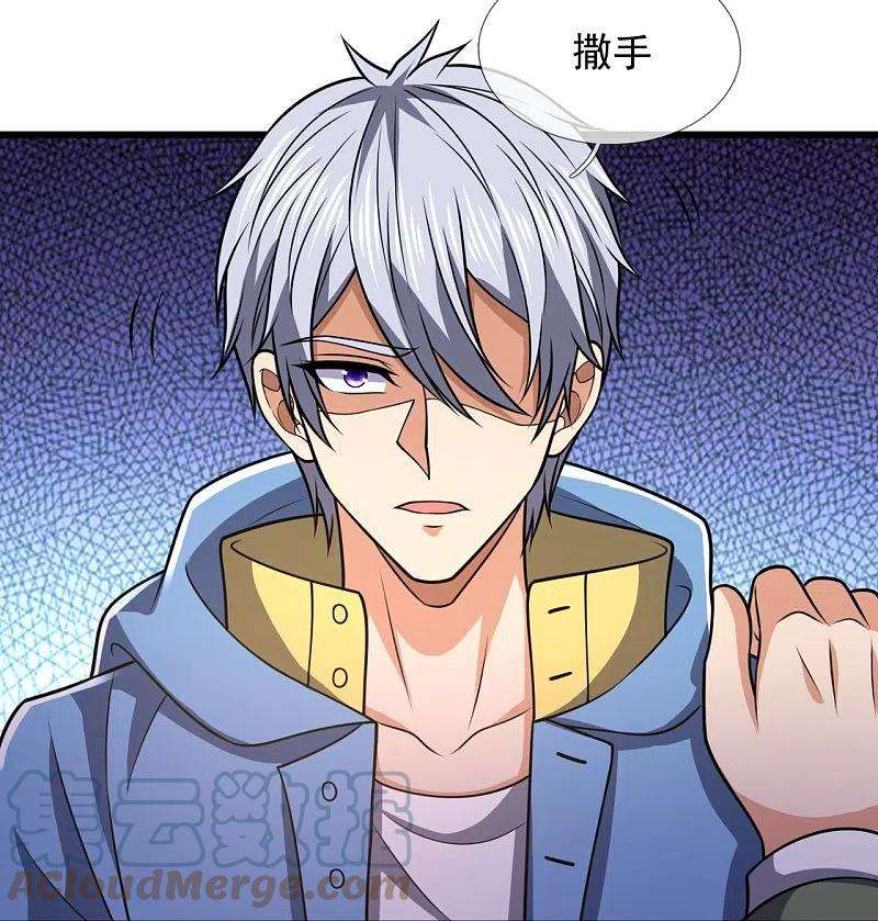 都市之逆天仙尊230话 交换生名额