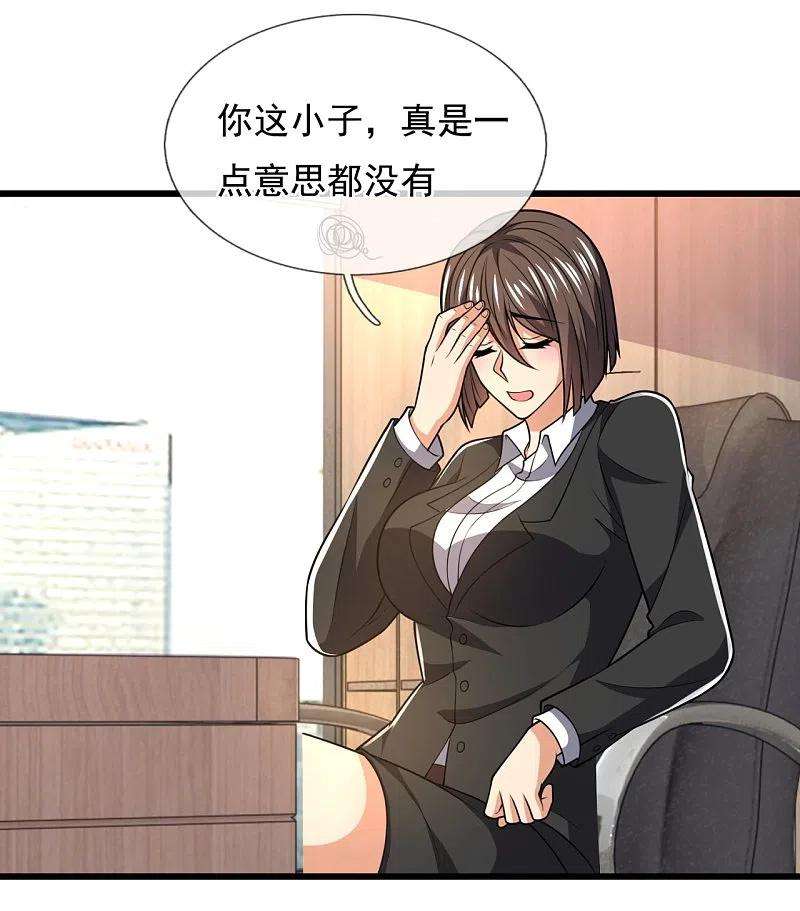 都市之逆天仙尊230话 交换生名额