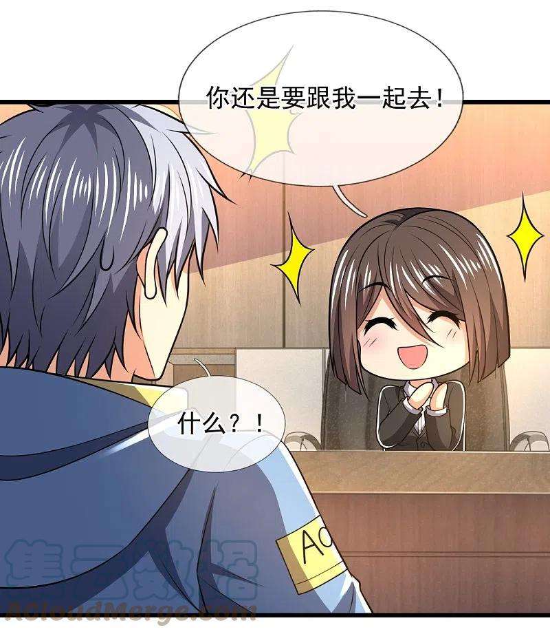 都市之逆天仙尊230话 交换生名额