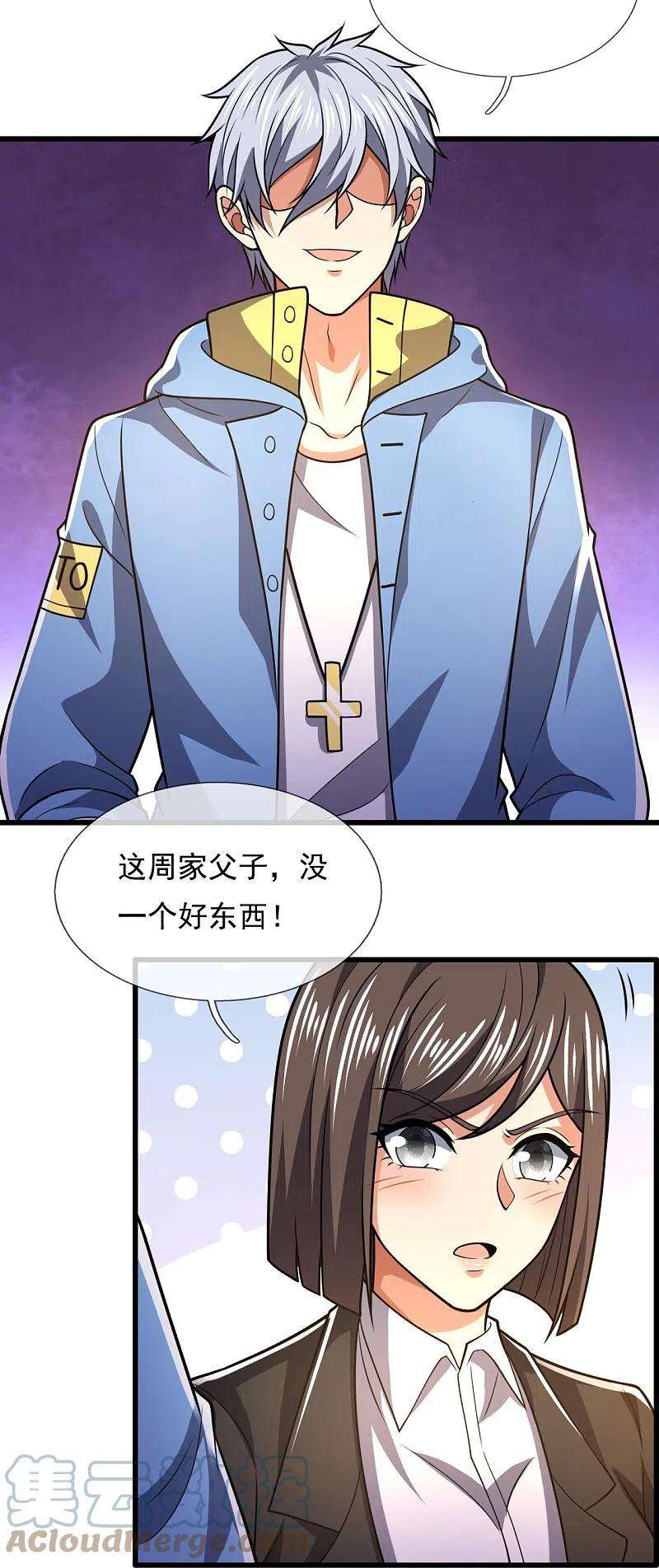 都市之逆天仙尊231话 班门弄斧