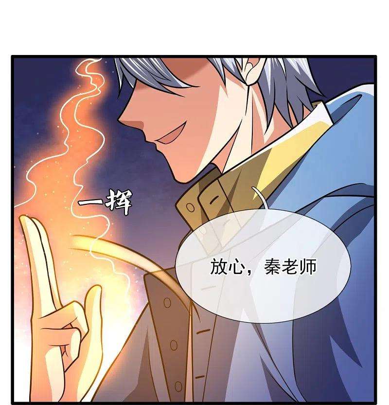 都市之逆天仙尊231话 班门弄斧