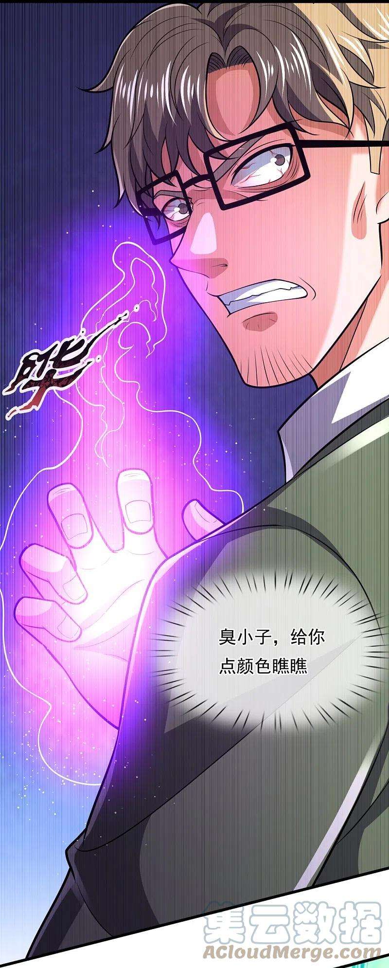 都市之逆天仙尊231话 班门弄斧