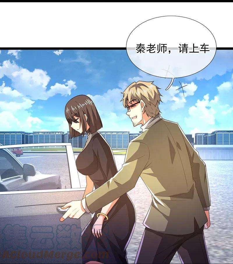 都市之逆天仙尊231话 班门弄斧