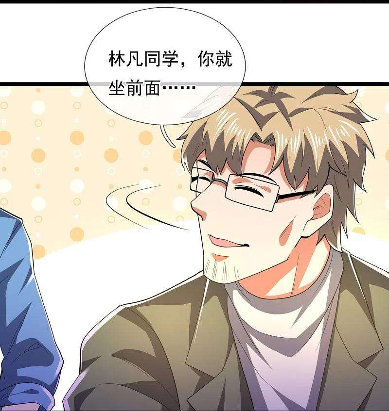 都市之逆天仙尊231话 班门弄斧