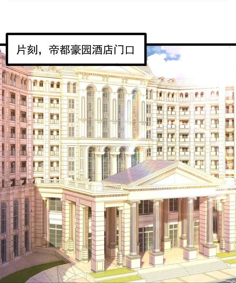 都市之逆天仙尊231话 班门弄斧