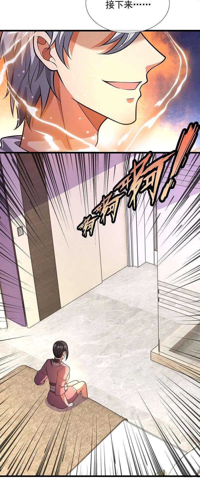 都市之逆天仙尊233话 让你老子来赎人