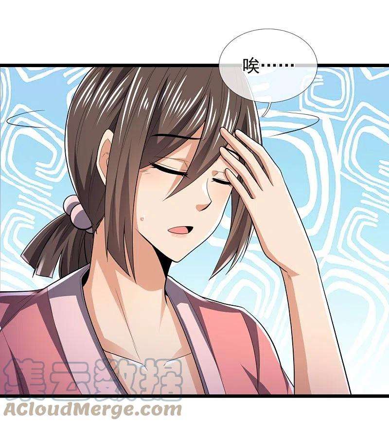 都市之逆天仙尊233话 让你老子来赎人