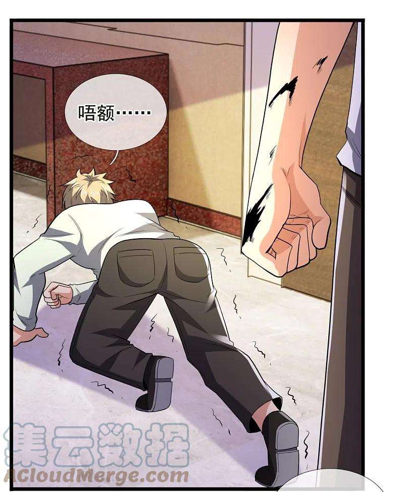 都市之逆天仙尊233话 让你老子来赎人