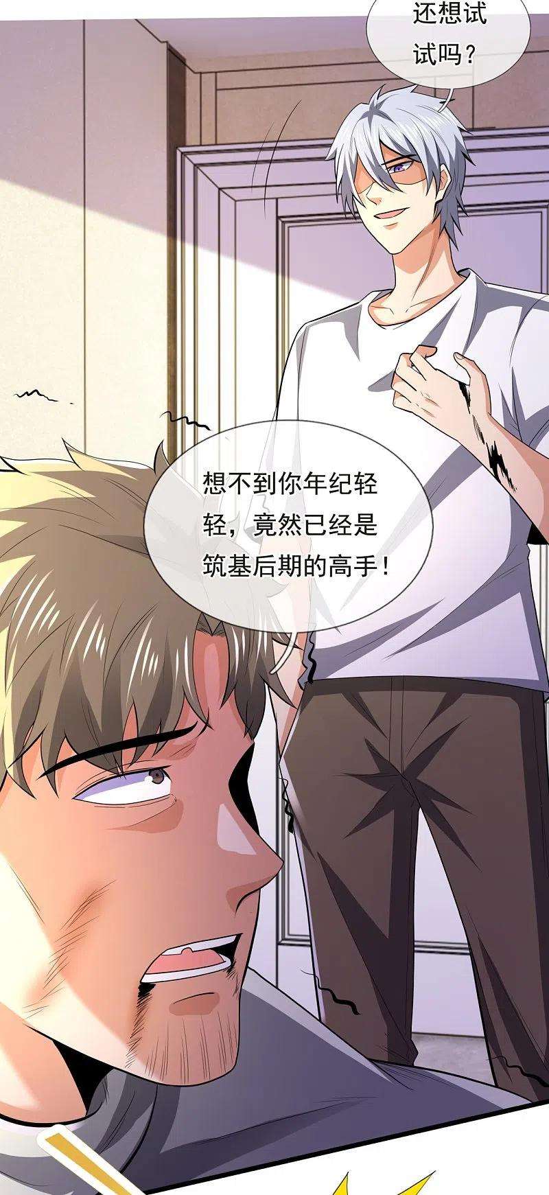 都市之逆天仙尊233话 让你老子来赎人