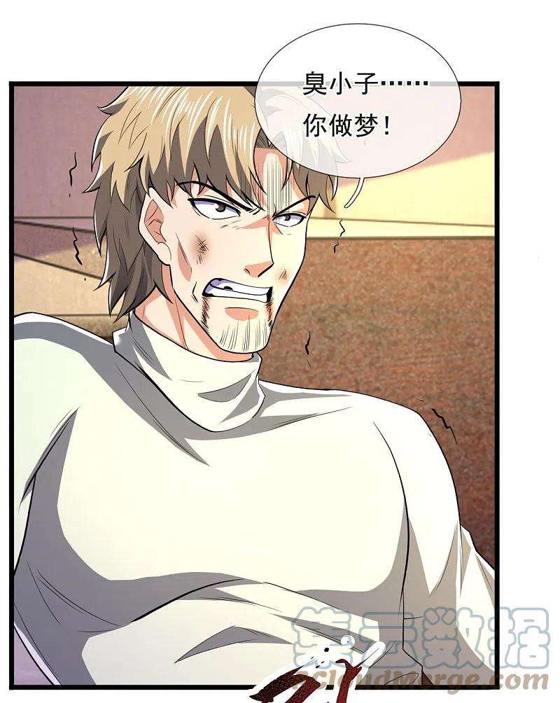 都市之逆天仙尊233话 让你老子来赎人