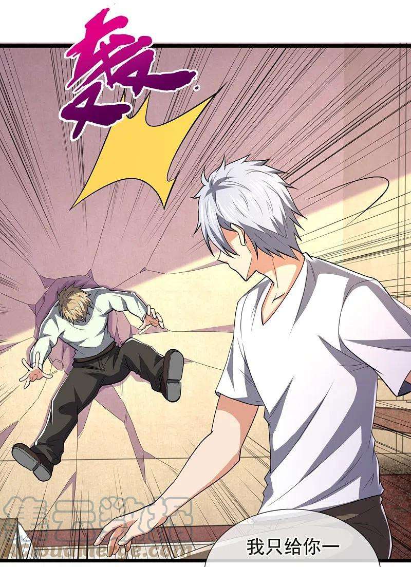 都市之逆天仙尊233话 让你老子来赎人