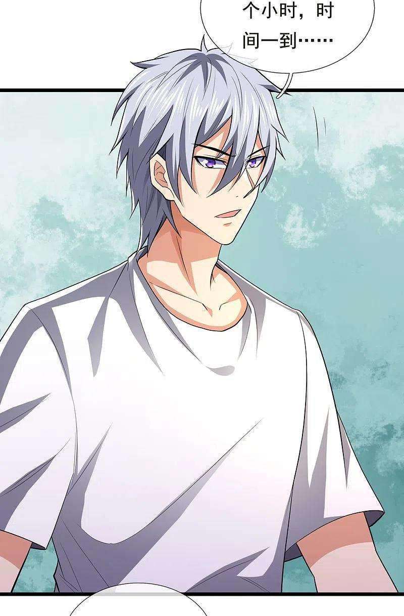 都市之逆天仙尊233话 让你老子来赎人