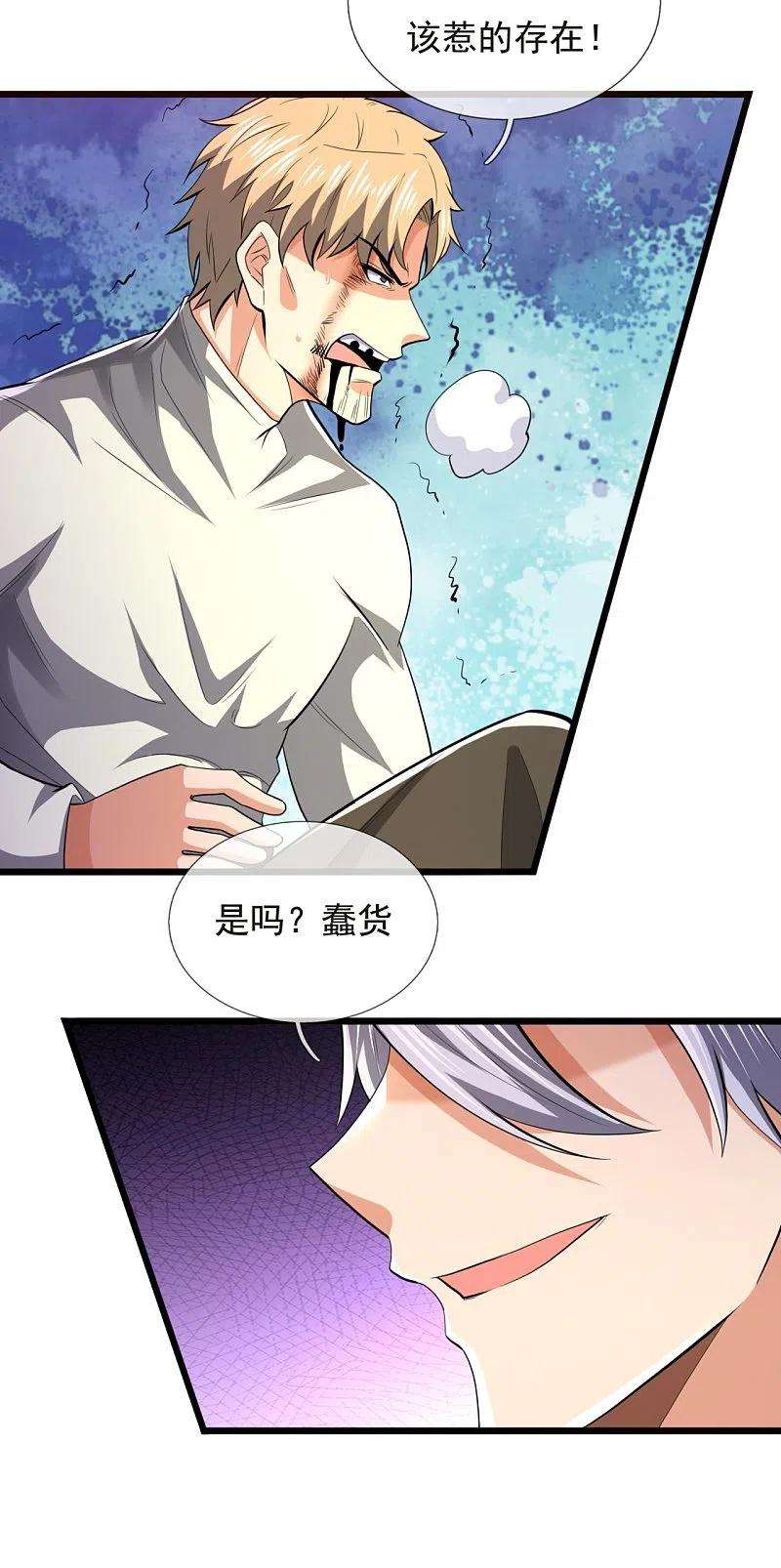 都市之逆天仙尊233话 让你老子来赎人