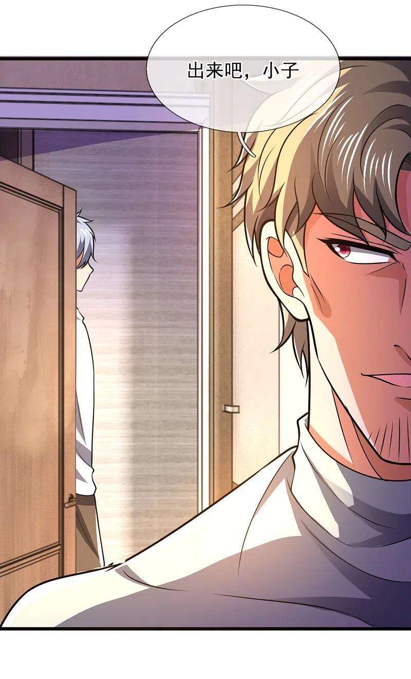 都市之逆天仙尊233话 让你老子来赎人