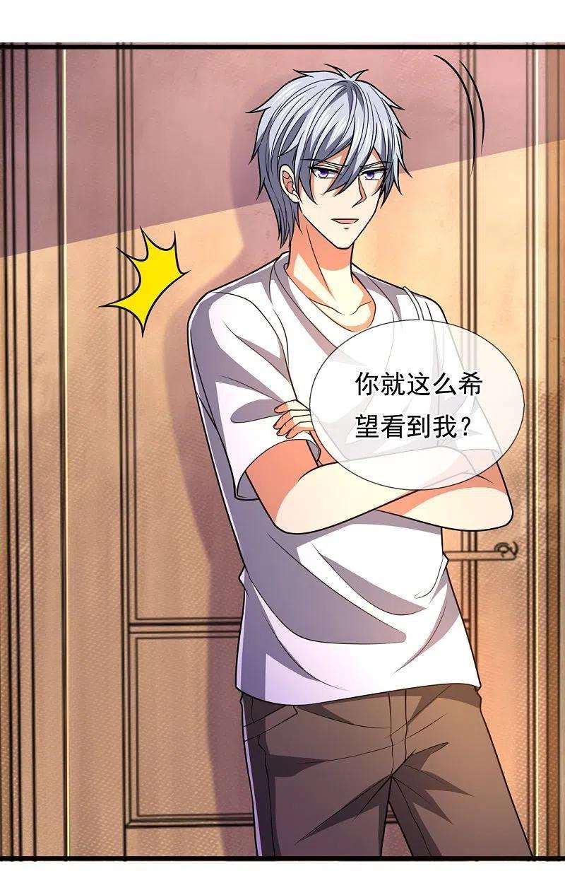 都市之逆天仙尊233话 让你老子来赎人