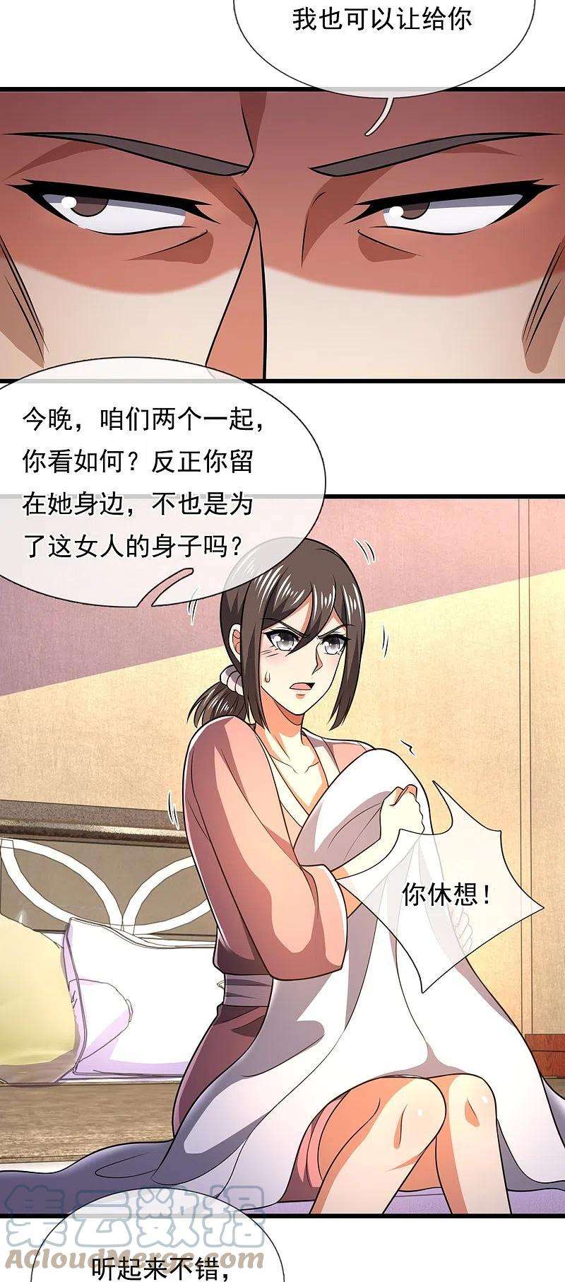 都市之逆天仙尊233话 让你老子来赎人