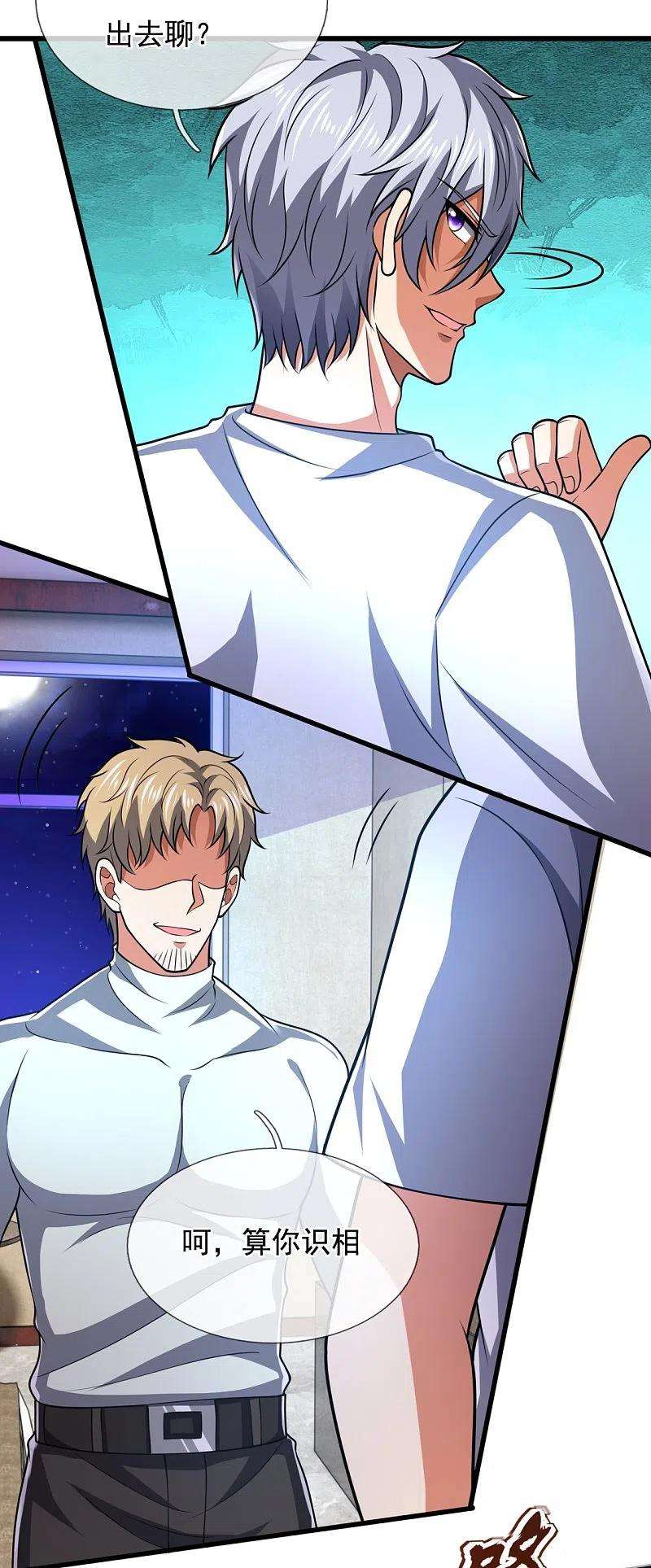 都市之逆天仙尊233话 让你老子来赎人