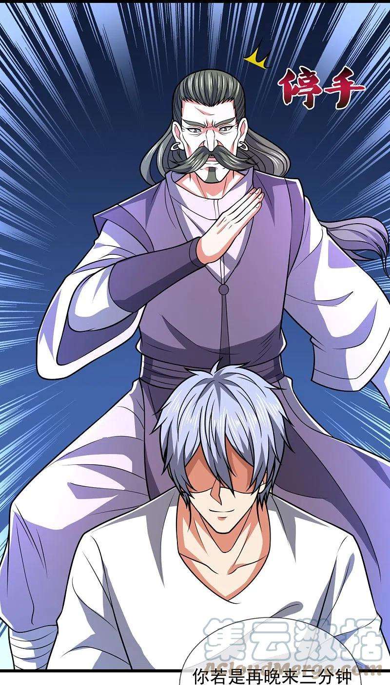 都市之逆天仙尊234话 我要凝元玉