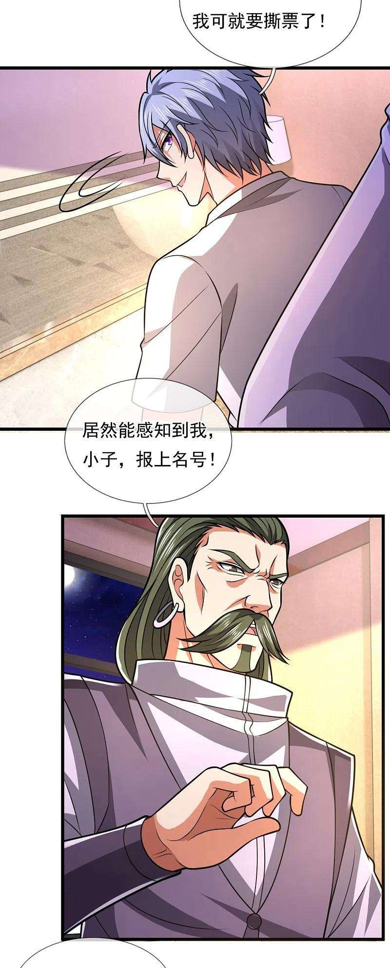 都市之逆天仙尊234话 我要凝元玉