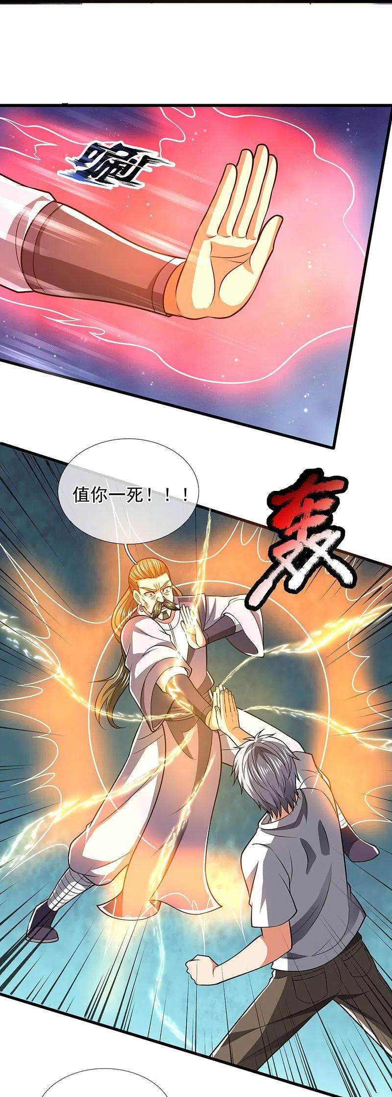 都市之逆天仙尊234话 我要凝元玉