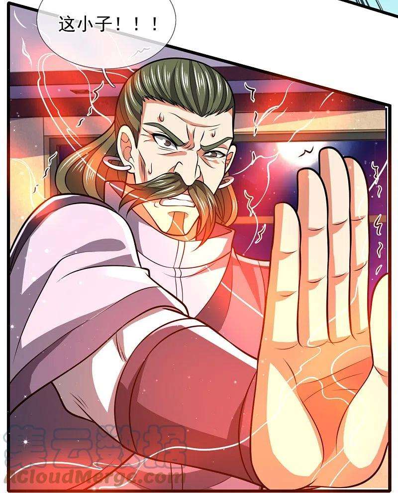 都市之逆天仙尊234话 我要凝元玉