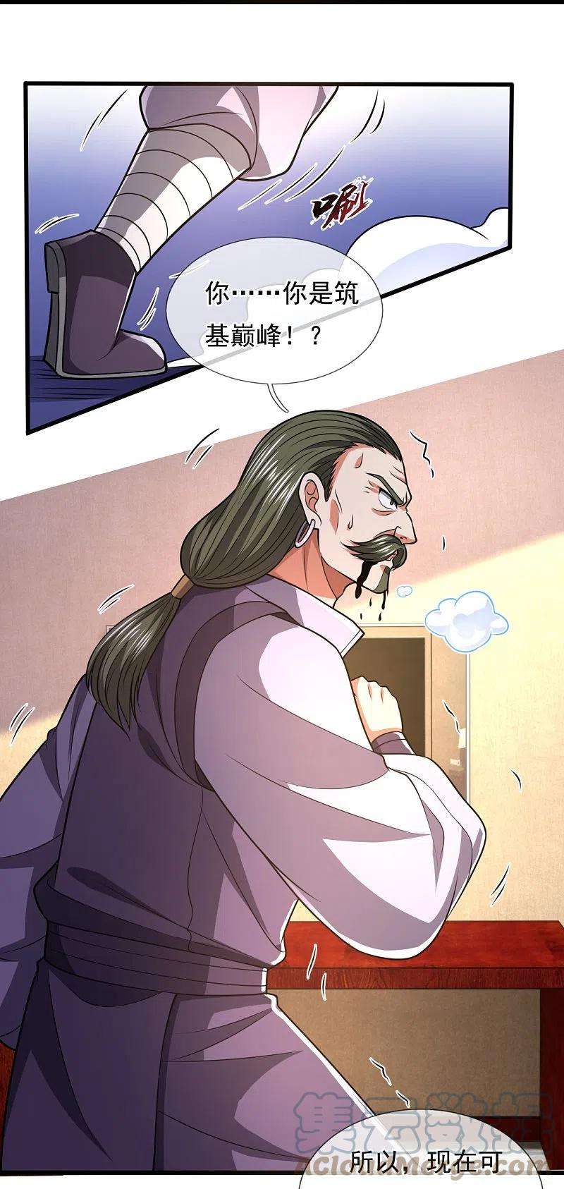 都市之逆天仙尊234话 我要凝元玉