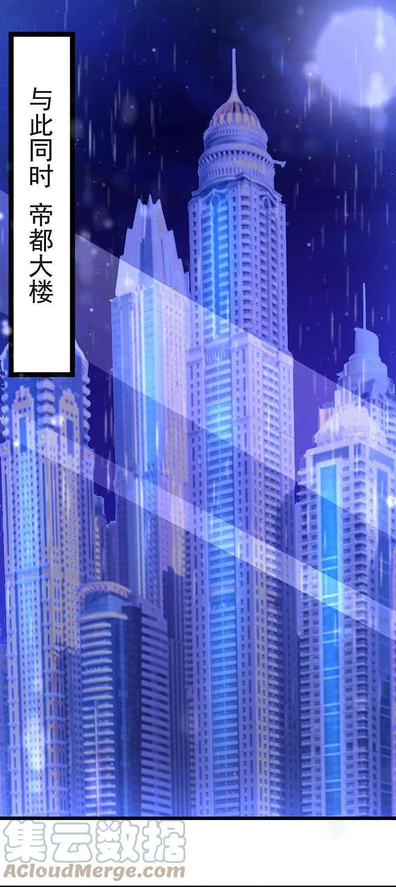 都市之逆天仙尊234话 我要凝元玉