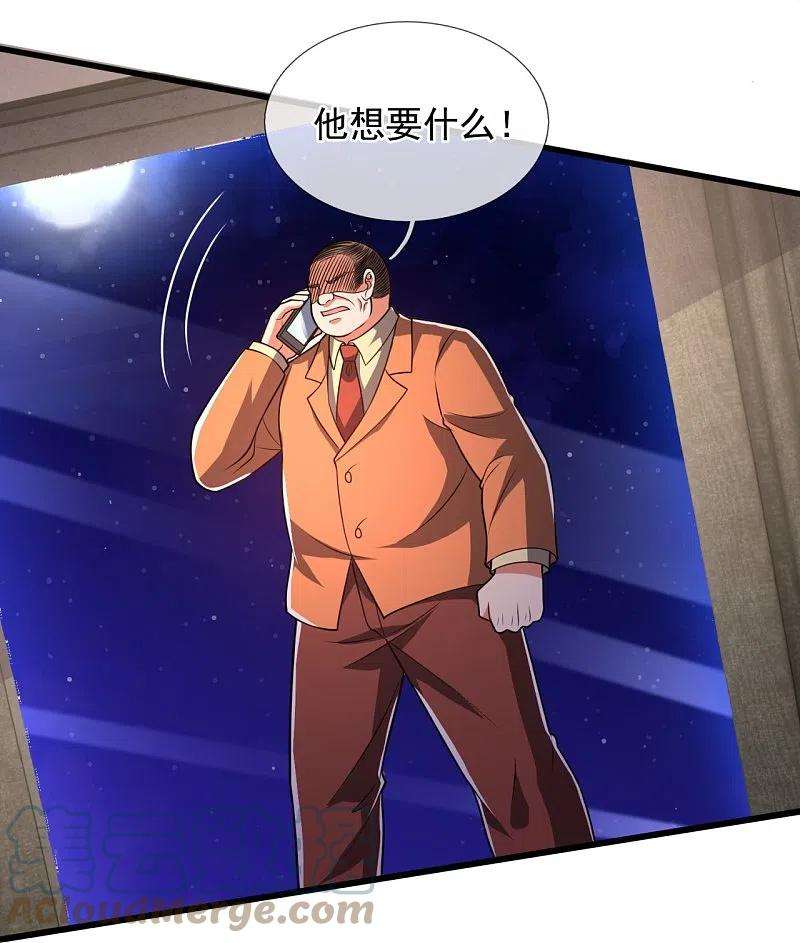 都市之逆天仙尊234话 我要凝元玉